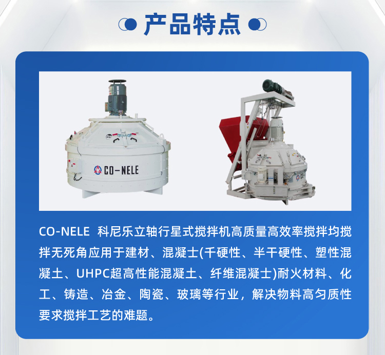 UHPC³¬¸ßÐÔÄÜ»ìÄýÍÁ½Á°è»ú UHPC³¬¸ßÐÔÄÜ»ìÄýÍÁ½Á°è»ú