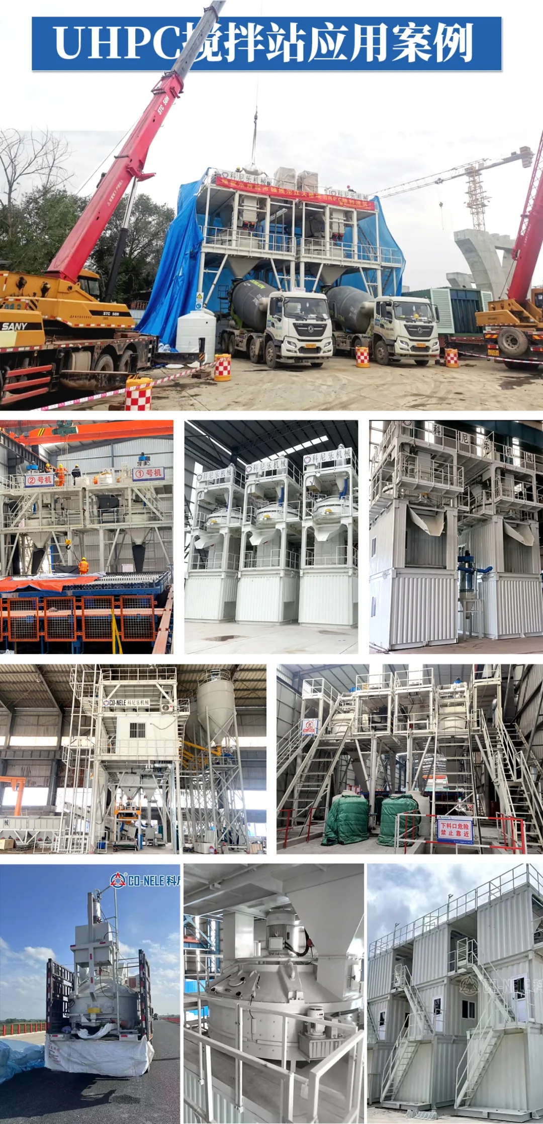 UHPC����վӦ�ð���