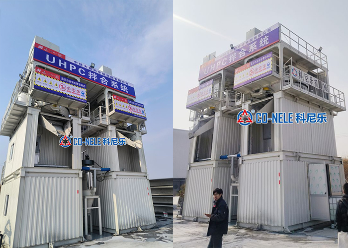 ca88���Źٷ���վ��еUHPC����վ�����������ſ�ѧ�о�Ժ��Ŀʩ��